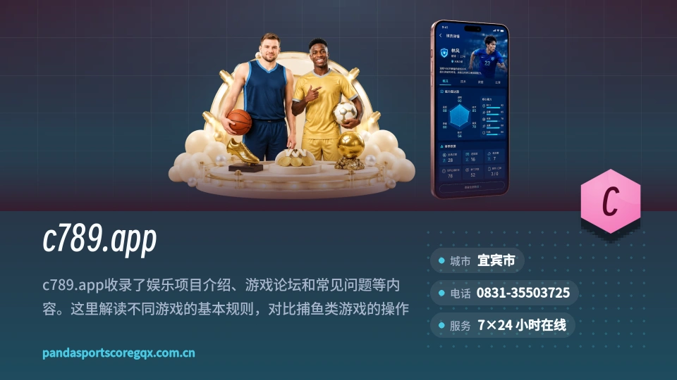 认识c789.app